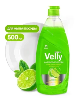 Средство для мытья посуды "Velly" лайм и мята 500 мл