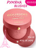 Румяна для лица запеченные BLUSH тон 095 бренд Bourjois продавец Продавец № 564659