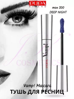 Тушь для ресниц объемная VAMP! MASCARA синяя