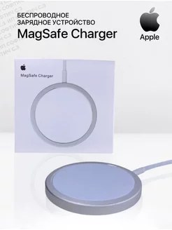 Беспроводная зарядка для Apple MagSafe Powerbank для айфона