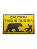 Шеврон "Caution This is Russia", PVC на велкро, 85x55 мм бренд WTZ продавец Продавец № 1203298