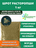 Шрот (жмых) расторопши 1кг бренд О2 НАТУРАЛЬНЫЕ ПРОДУКТЫ продавец Продавец № 64983