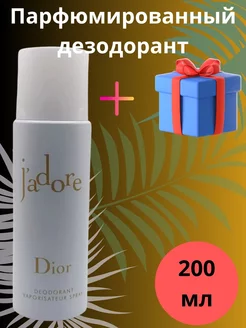 Парфюмированный антиперспирант Dior Jadore