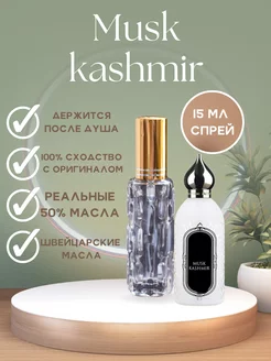 Musk Kashmir духи масляные в спрее