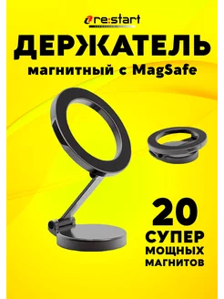 Автомобильный держатель для телефона с MagSafe