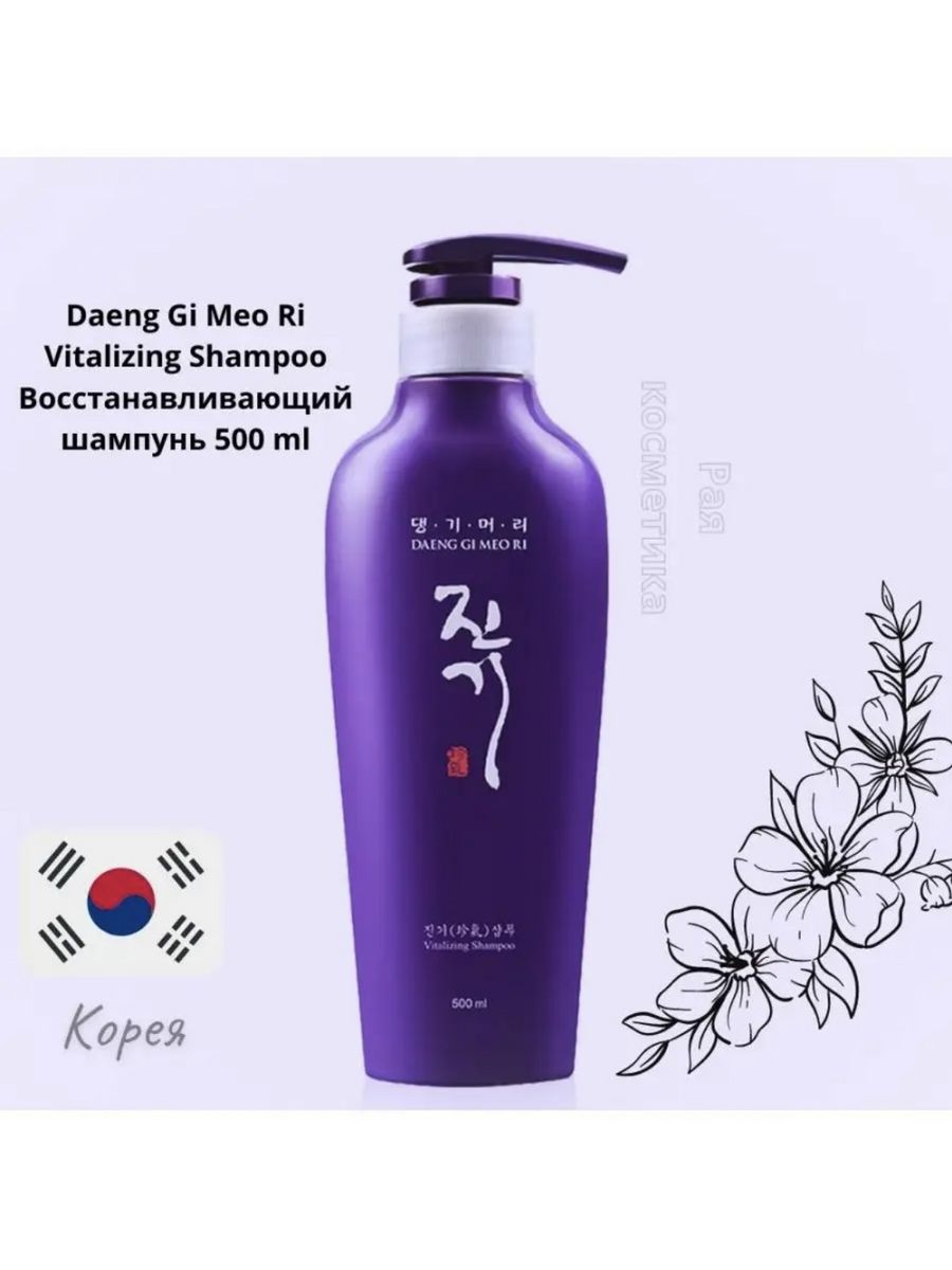 Шампунь daeng gi meo ri. Daeng gi meo RI шампунь. Daeng gi meo RI зелёная шампунь. Daeng gi meo RI Vitalizing Energy Shampoo. Daeng gi meo RI шампунь Озон.