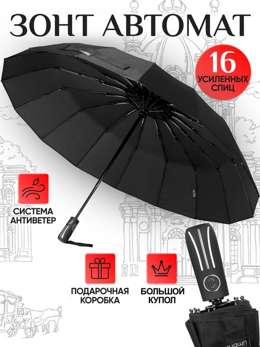 Зонты оптом от производителя по низким ценам в Москве