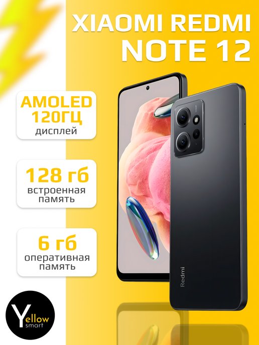 Xiaomi note 12 размеры