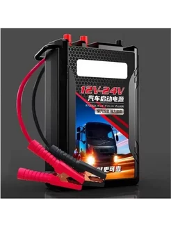 Пуско зарядное устройство Jump Starter 30000 mAh