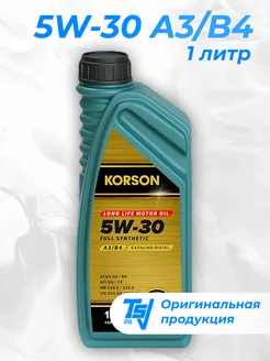 Моторное масло 5W-30 синтетическое A3 B4 1 литра