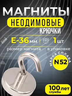 Магнитное крепление с крючком для кухни Е36 1шт, мощные