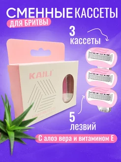 Сменные кассеты для бритья