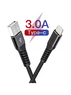 Кабель Type C usb для зарядки