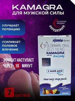 Натуральная виагра KAMAGRA