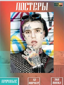 Постер интерьерный Lil Peep