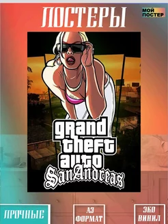 Постер интерьерный GTA San Andreas