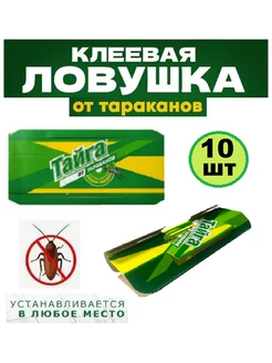 Клеевая ловушка-домик от тараканов Тайга, 10 штук