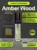 Масляные духи Amber Wood Амбер Вуд бренд Liberty perfume продавец Продавец № 607535