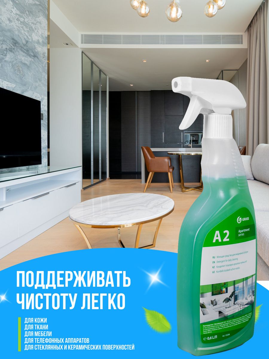 Полирующее средство для мебели apartament series а4 флакон 600 мл