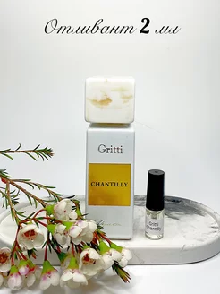 Gritti Chantilly отливант 2 мл, пробник оригинал