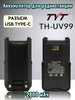 Аккумулятор для раций TH-UV99 (Type-C) бренд Tyt продавец Продавец № 441409