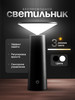 Светильник ночник прикроватный беспроводной лофт бренд Black red design продавец Продавец № 1345782