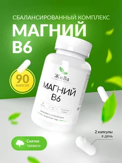 Магний В6, Mg B6 Премиум