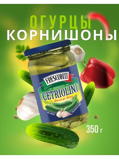 Корнишоны маринованные 350 гр