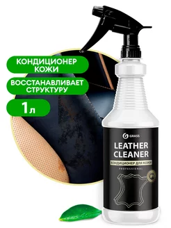 Полирующее средство "Leather Cleaner"