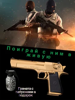 Пистолет с пульками детский Desert Eagle Gold