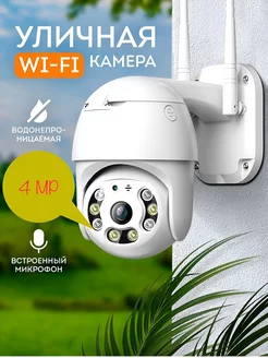 Камера видеонаблюдения беспроводная ip wi-fi с сим картой