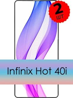 Защитное стекло на Infinix Hot 40i