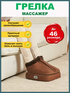 Массажеры электрические для ног с подогревом