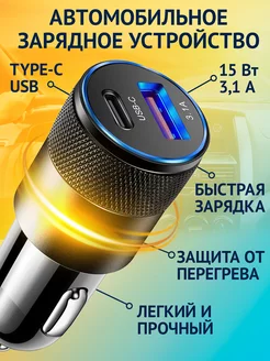 Зарядка разветвитель прикуривателя автомобильный USB Type C