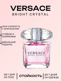 Духи Bright Crystal 90мл