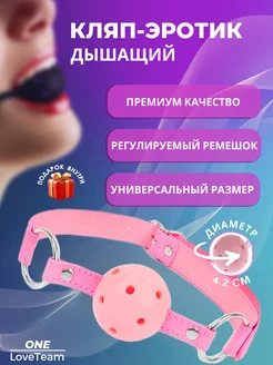 Кляп в рот бдсм 18+