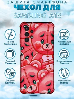 Силиконовый чехол на Samsung A13 с принтом