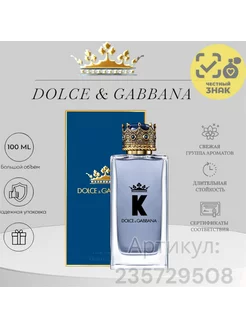 мужской духи Dolce Gabbana King, 100 мл