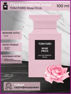 TOM FORD Rose Prick 100 мл