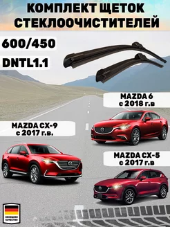 Щетки стеклоочистителя дворники 600 мм 450 мм Mazda