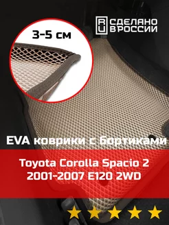 Ева авто коврики с бортами Toyota Corolla Spacio 2 2WD