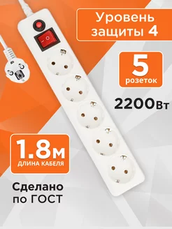 Сетевой фильтр 10А 5 розеток 1.8м