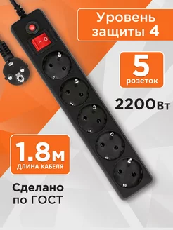 Сетевой фильтр 10А 5 розеток 1.8м