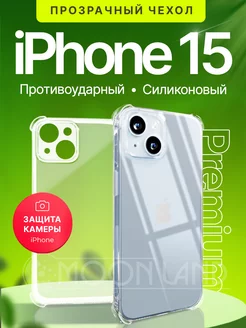 Противоударный чехол на iPhone 15 прозрачный