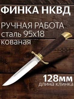 Нож-финка НКВД туристический в ножнах 95x18