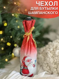 Чехол для бутылки новогодний