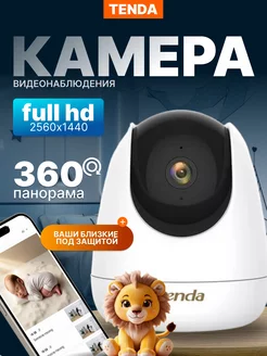 Камера видеонаблюдения CP7 Wi-Fi, 4MP Super HD