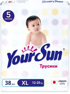 Подгузники трусики детские YourSun 5 XL 12-20 кг