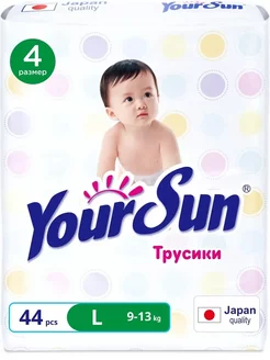 Подгузники трусики детские YourSun 4 L 9-13 кг