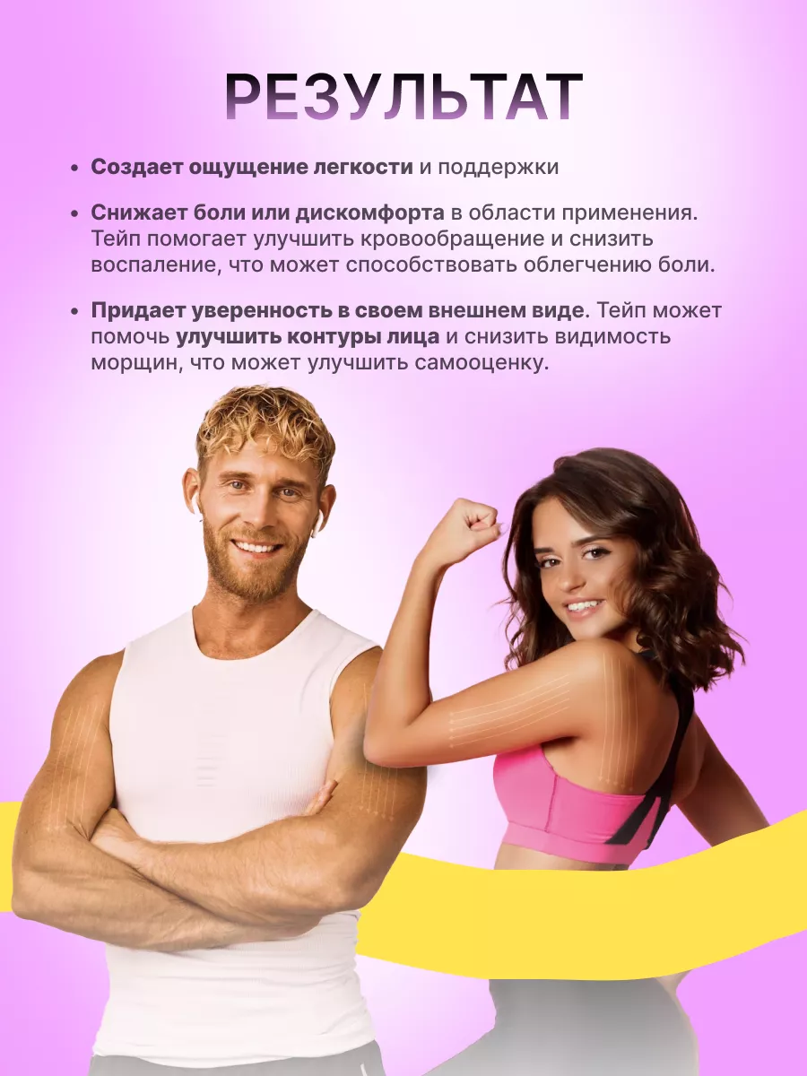 Chitos Health Тейпы кинезиотейп для лица и тела, груди, для похудания